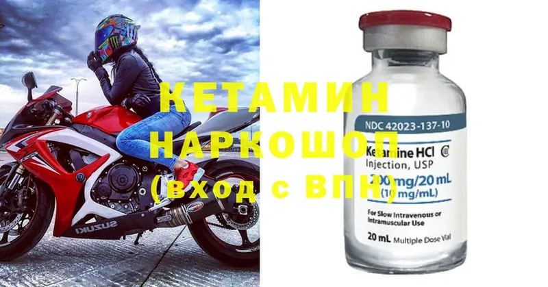 купить наркотик  Лабинск  Кетамин ketamine 