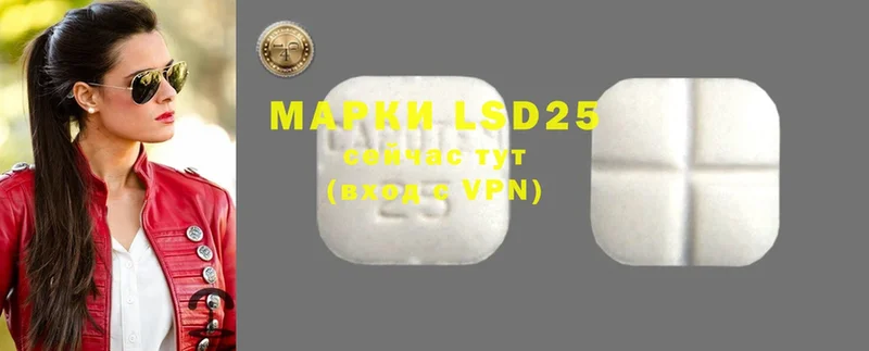 Лсд 25 экстази ecstasy  Лабинск 